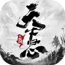 三国：天下归心图片