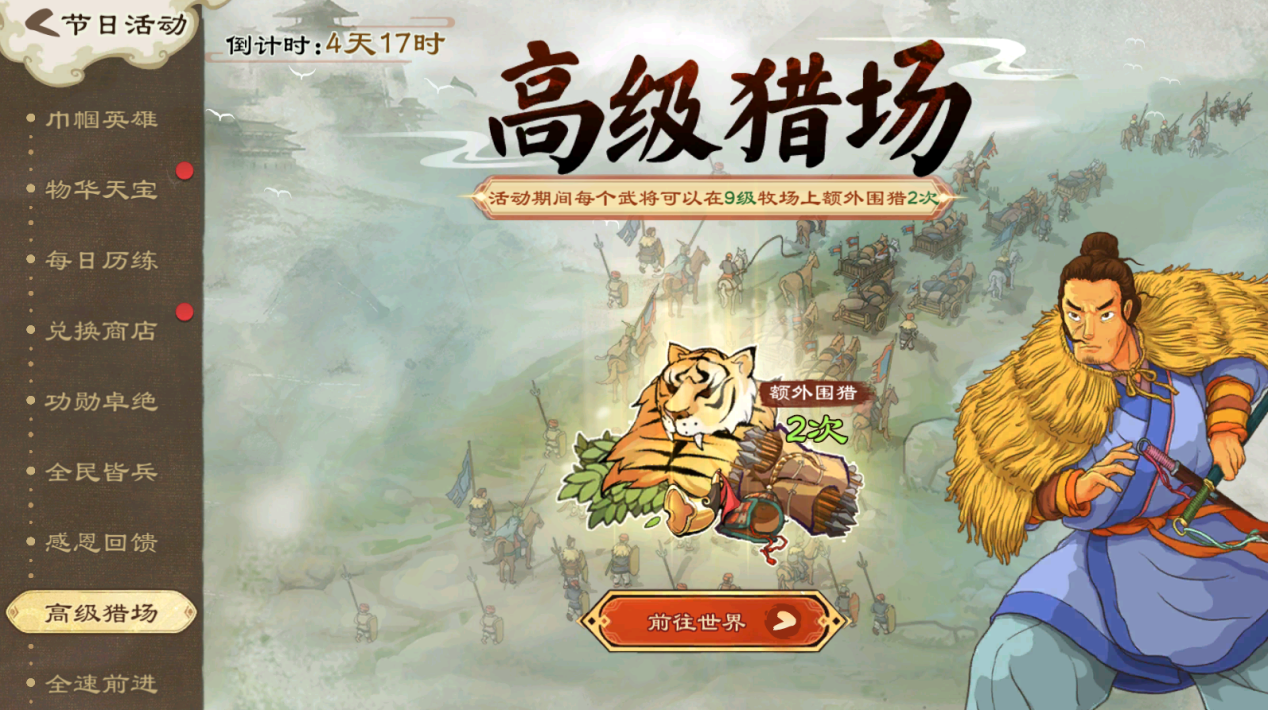 《乱世终结战》【活动爆料】煮雪烹新茗图片_7