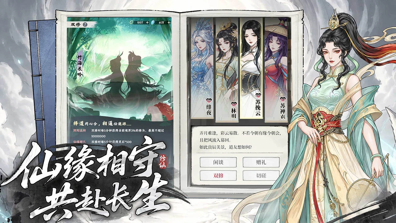 大道仙途图片
