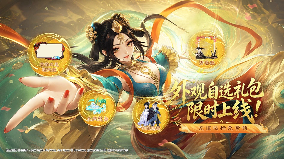 热血江湖：归来图片