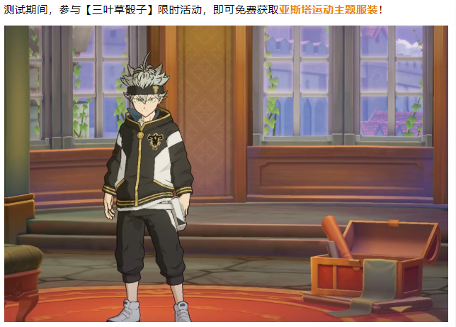 《黑色四葉草 魔法帝之道》「王選測試」福利匯總來咯>>魔導(dǎo)士們放心沖～福利管夠，答應(yīng)的都在清單里！圖片_13