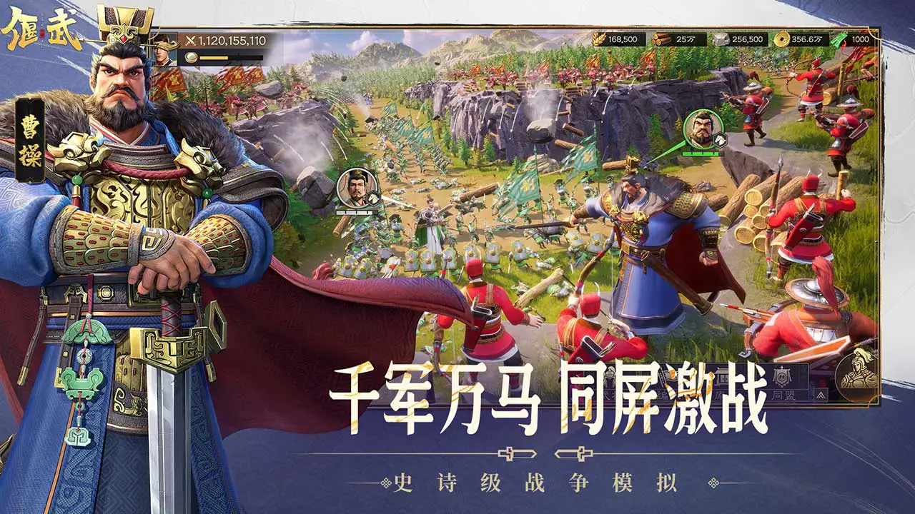 偃武图片
