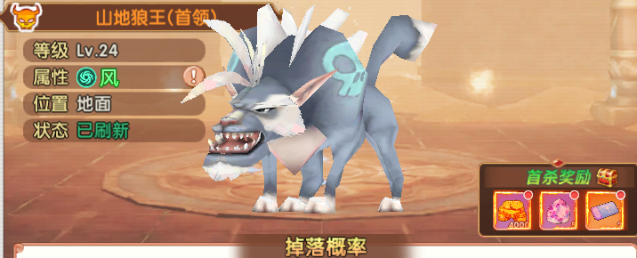 《飞飞:重逢》攻略宝典丨首领挑战图片_4