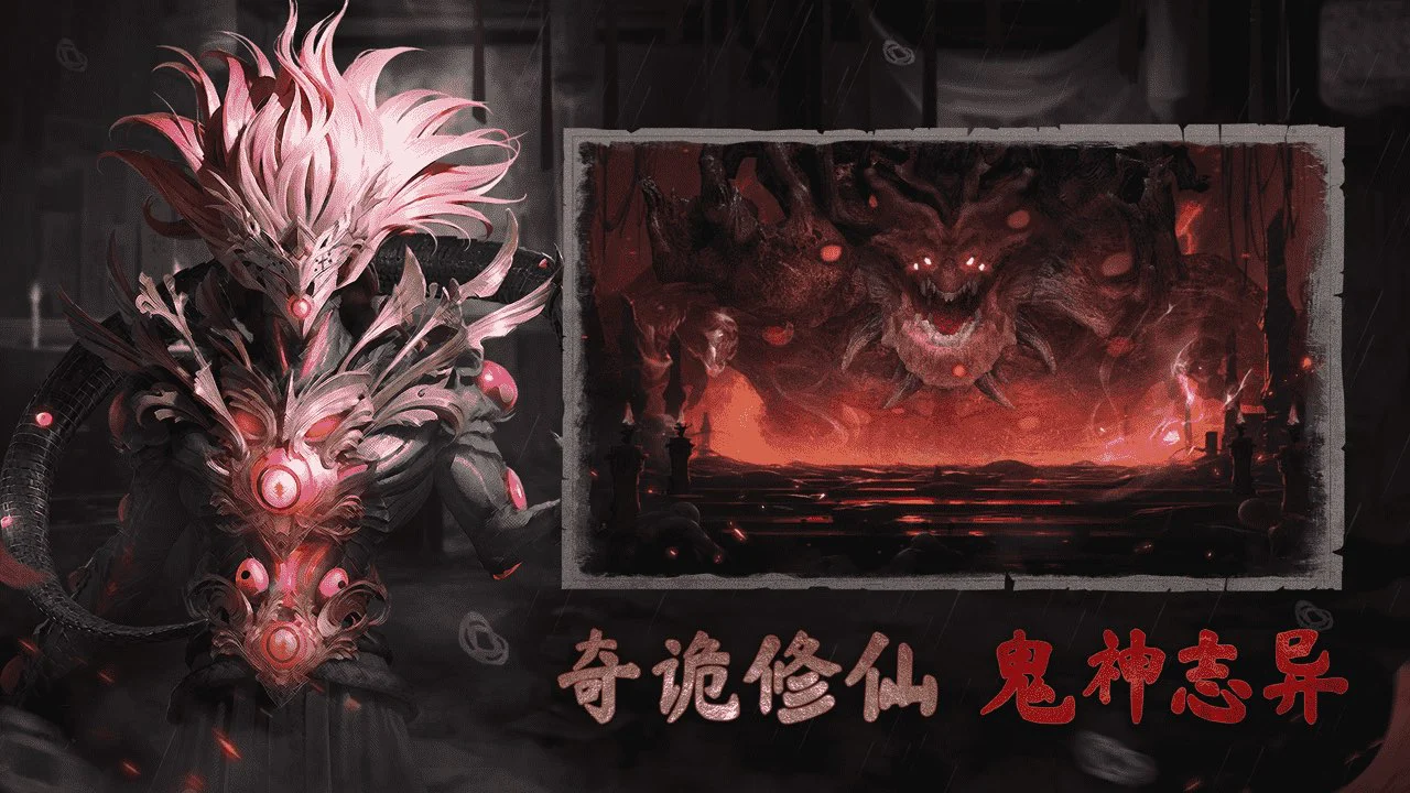 凡人御灵传图片