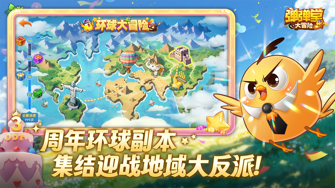 弹弹堂大冒险图片_1