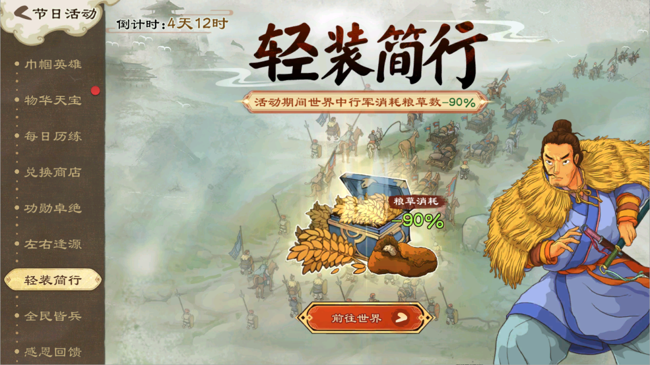 《亂世終結(jié)戰(zhàn)》【活動(dòng)爆料】暑氣隨霖退，清風(fēng)送稻香圖片_6