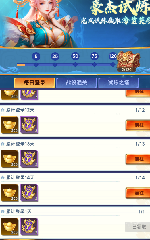 《小小武神》游戲開局能快速獲得的免費資源圖片_13