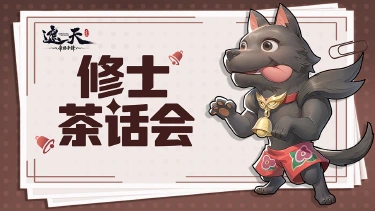 《遮天:帝路争锋》什么!竟然是他?(内含礼包码)图片