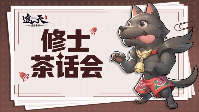 《遮天:帝路争锋》什么!竟然是他?(内含礼包码)图片