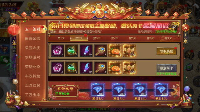 五一狂欢，硕果累累图片