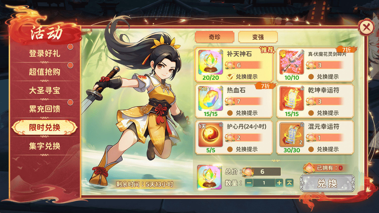 《热血江湖:归来》国庆活动来袭,双重惊喜福利上线!图片_13