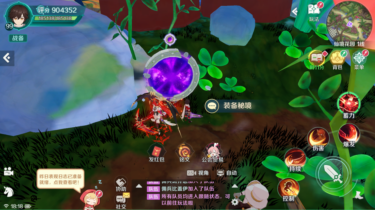 【冒险手册】《奇幻梦旅人》重金急招！你是我要找的装备秘境副本勇士吗？图片_4