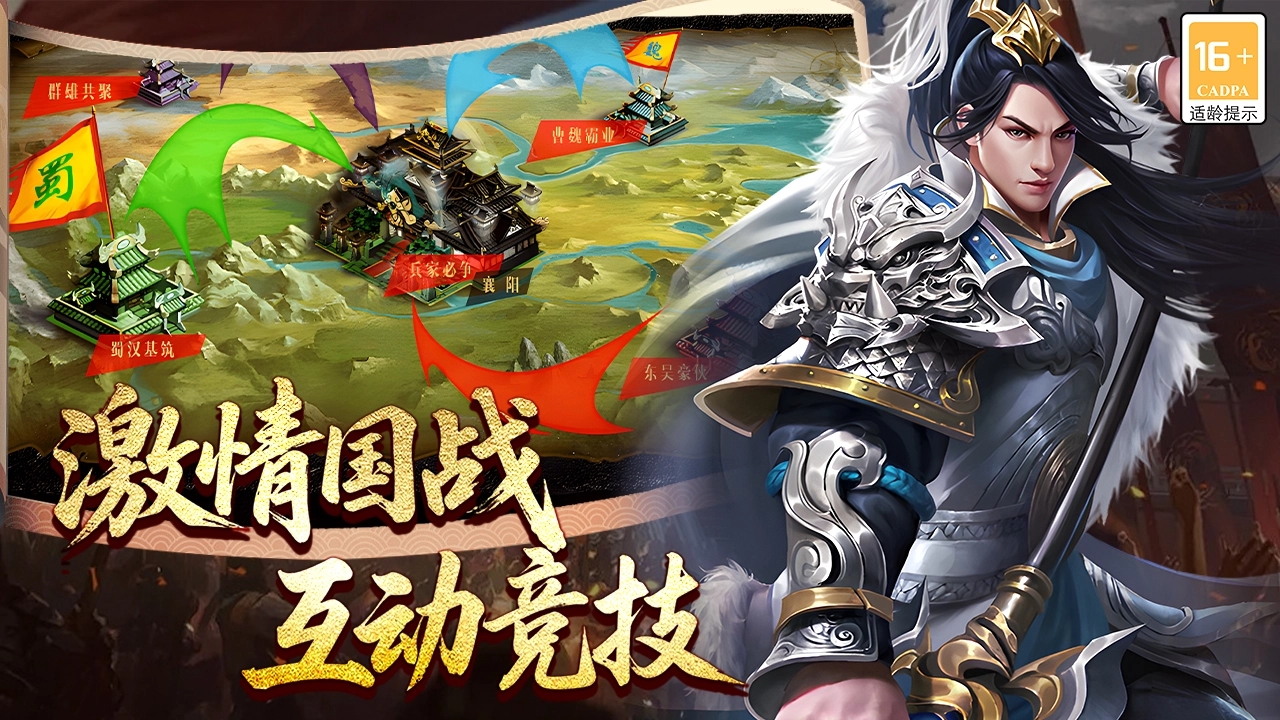 群英三国软件图片