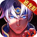 时空猎人·觉醒图片