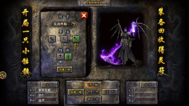 【开服必看】前三天需关注这6个玩法细节！图片