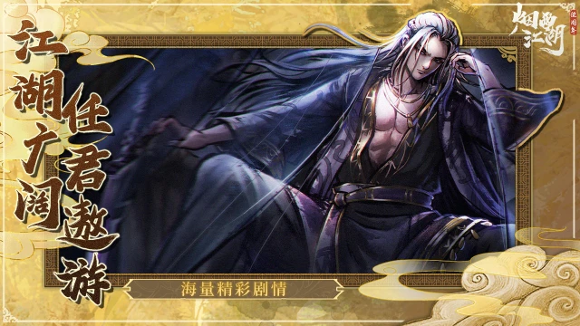 烟雨江湖图片_5