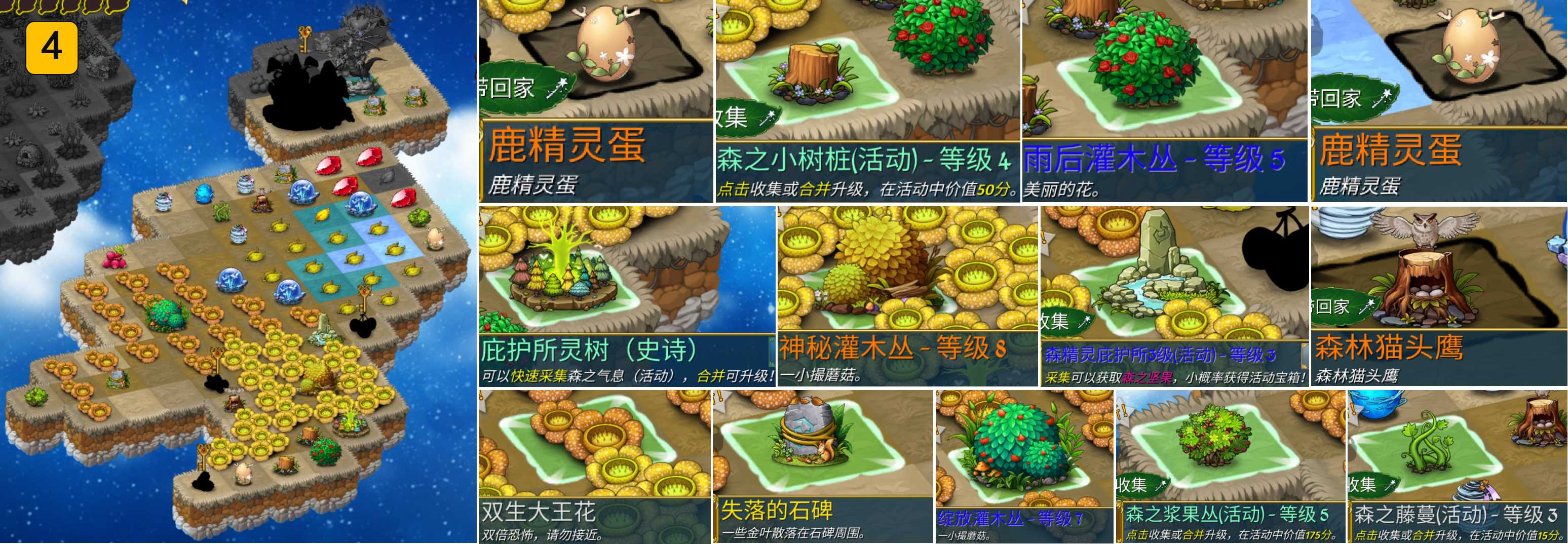 《萌翻天消消樂》8月22日清晨的庇護(hù)所活動(dòng)開啟！圖片_6