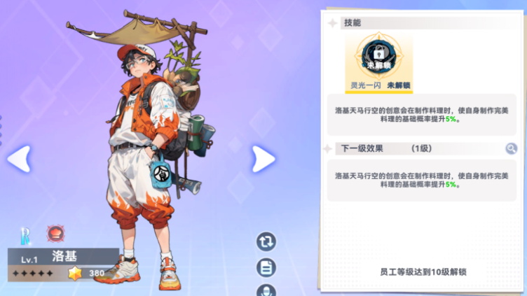 《氣泡星球》完美料理攻略｜金光閃閃，收益翻倍！
