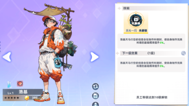 《气泡星球》完美料理攻略｜金光闪闪，收益翻倍！图片