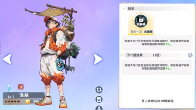 《气泡星球》完美料理攻略｜金光闪闪，收益翻倍！图片