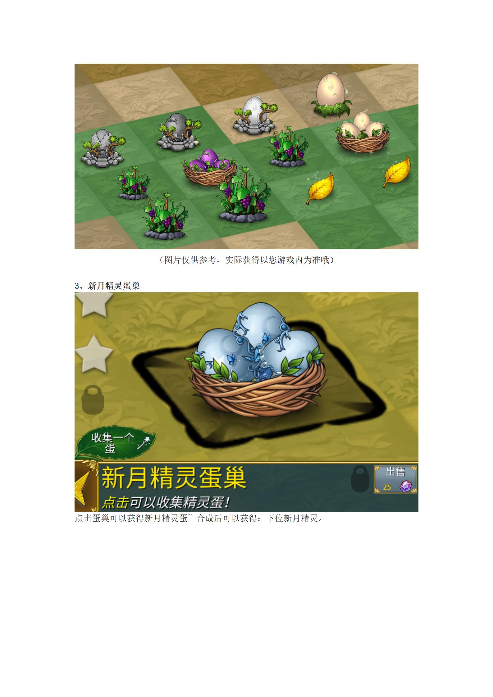 《萌翻天消消樂(lè)》11月7日“漿果樂(lè)園”活動(dòng)甜蜜來(lái)襲！圖片_23