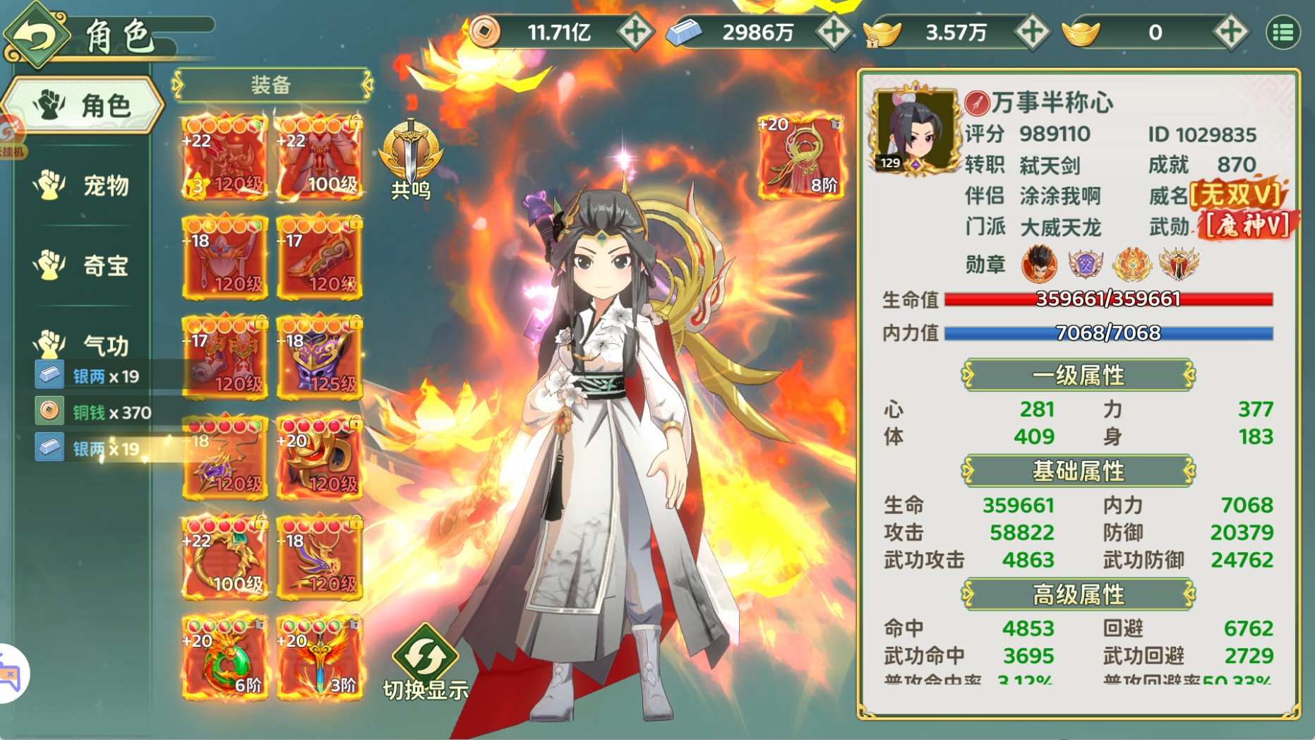 《热血江湖：归来》【话题讨论】聊聊热江职业平衡调整图片_9