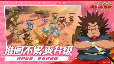 魔神英雄传图片_5