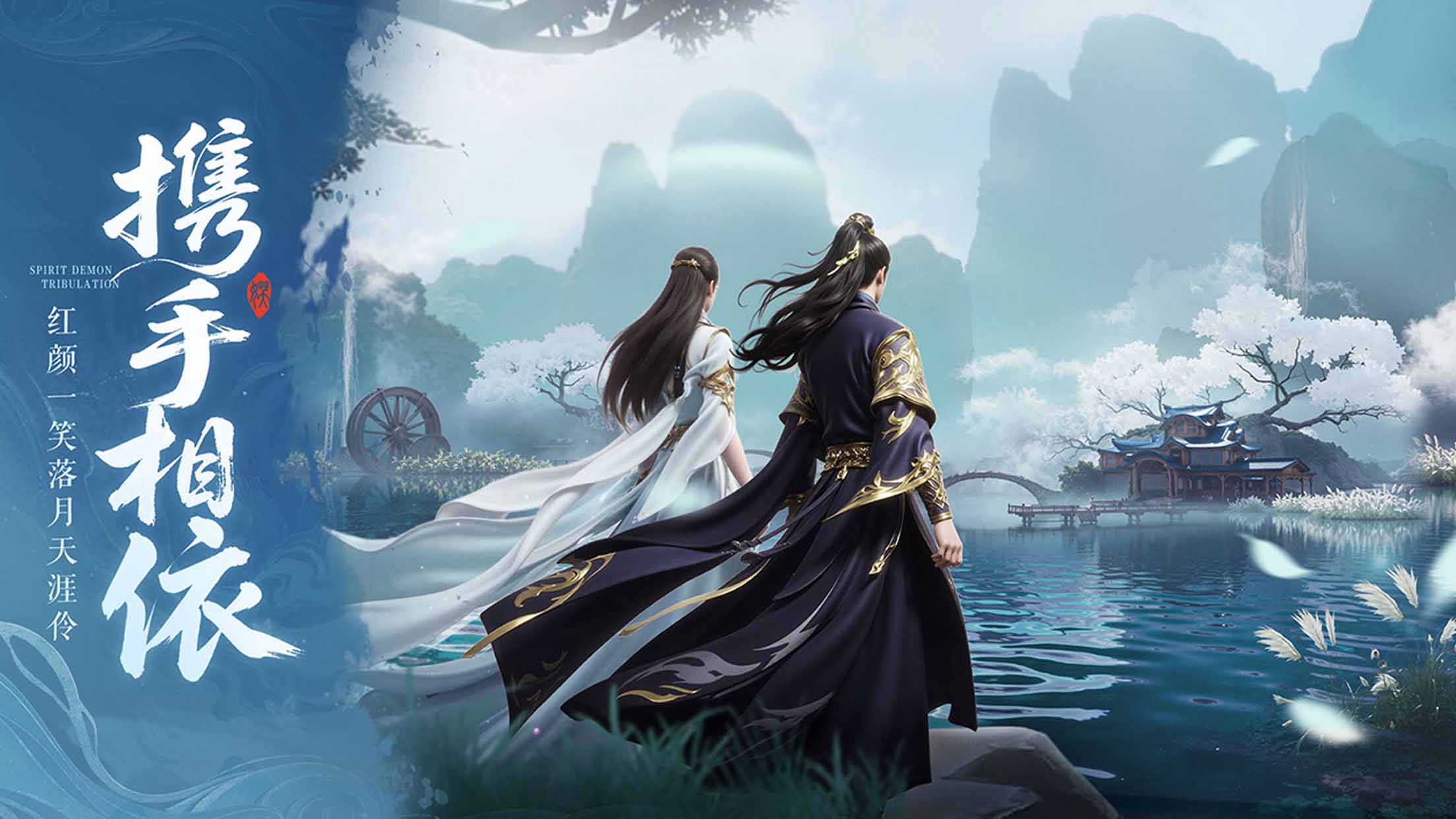 《神羅仙域》9.28 首發(fā)！次世代仙俠大世界開啟，下載抽好禮！圖片_4