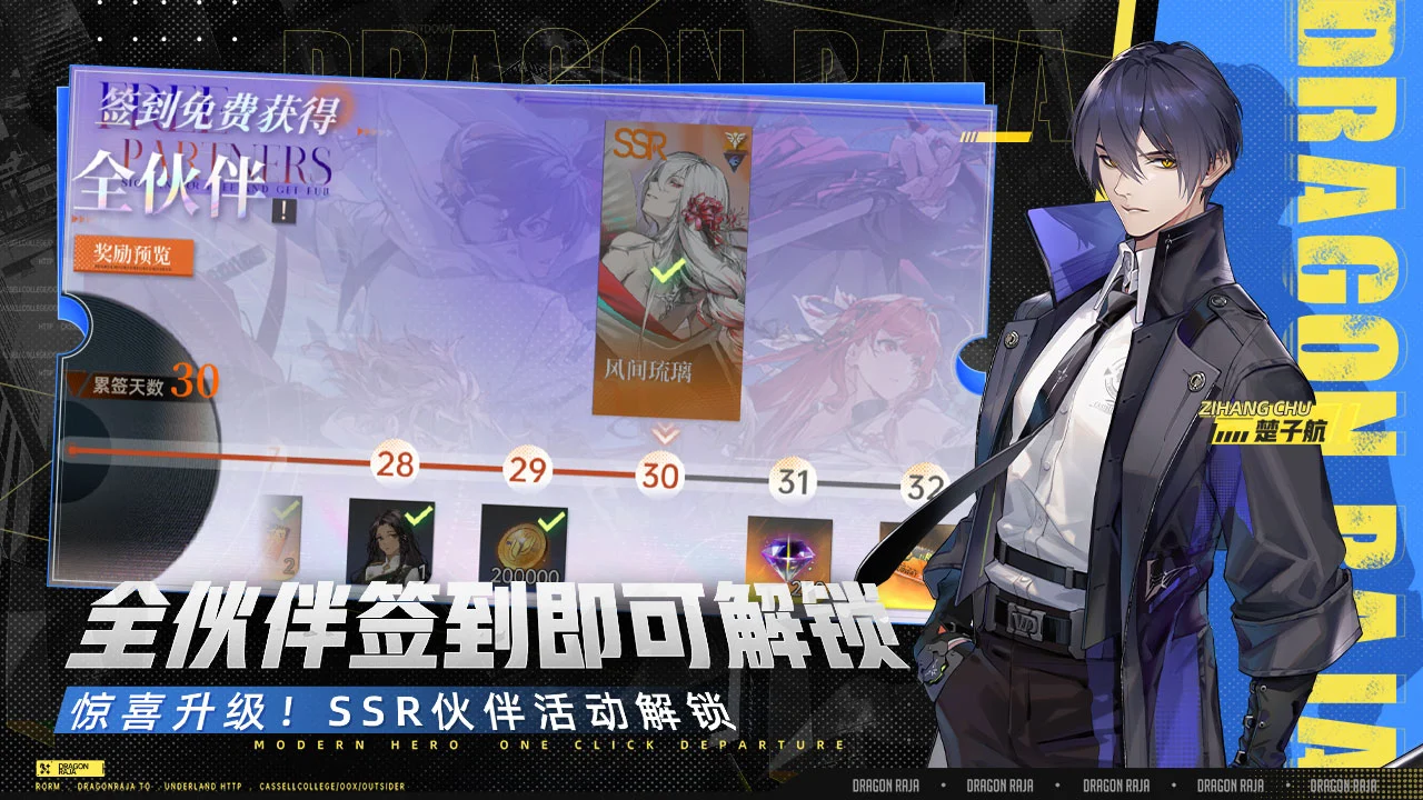 龙族:卡塞尔之门图片