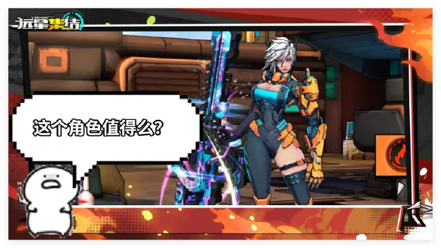 《远星集结》队员推荐|提尔篇图片