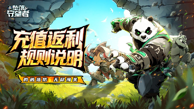 《坠落守望者》今日火爆开服！删测返利&预约奖励领取说明图片