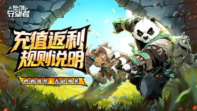 《坠落守望者》今日火爆开服！删测返利&预约奖励领取说明图片