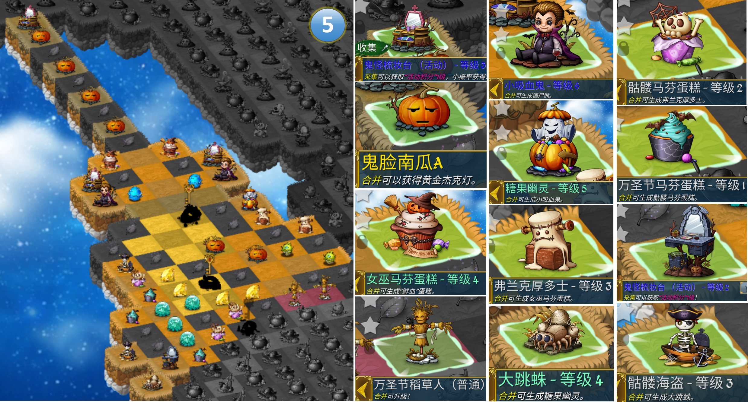 《萌翻天消消樂》10月24日開啟大型活動(dòng)萬圣節(jié)化妝舞會(huì)，白嫖大量資源的好機(jī)會(huì)！圖片_8