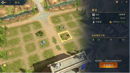 《帝國：權(quán)杖與文明》【開荒攻略：戰(zhàn)斗發(fā)展篇】解鎖戰(zhàn)斗奧秘，加速初期資源積累圖片_5
