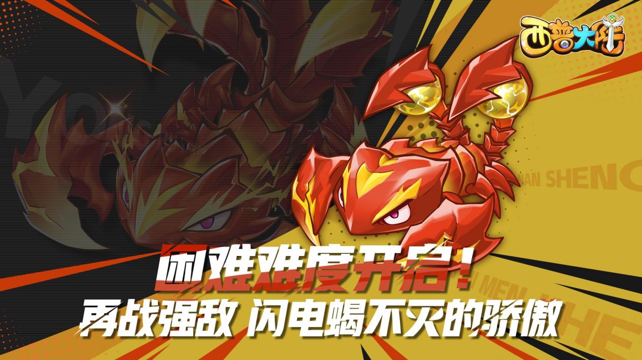 《西普大陆》10月11日停服更新公告图片_6