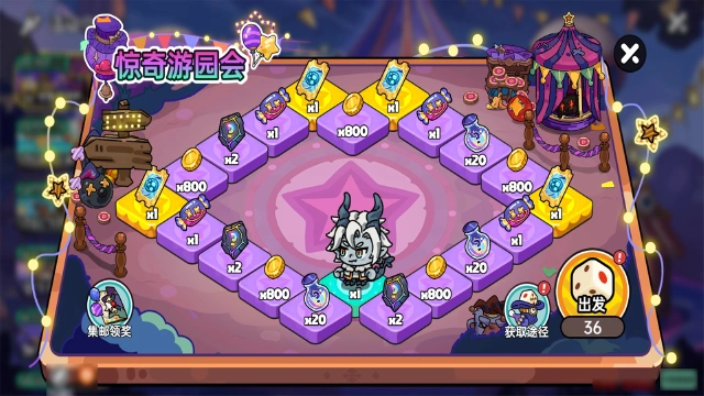 《英勇之地》版本爆料丨惊奇游园会，步步有惊喜！图片