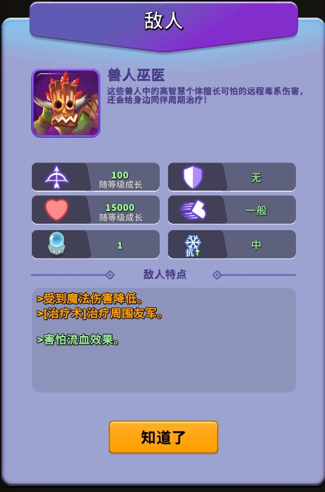 《人征塔战》怪兽图鉴（三）图片_4