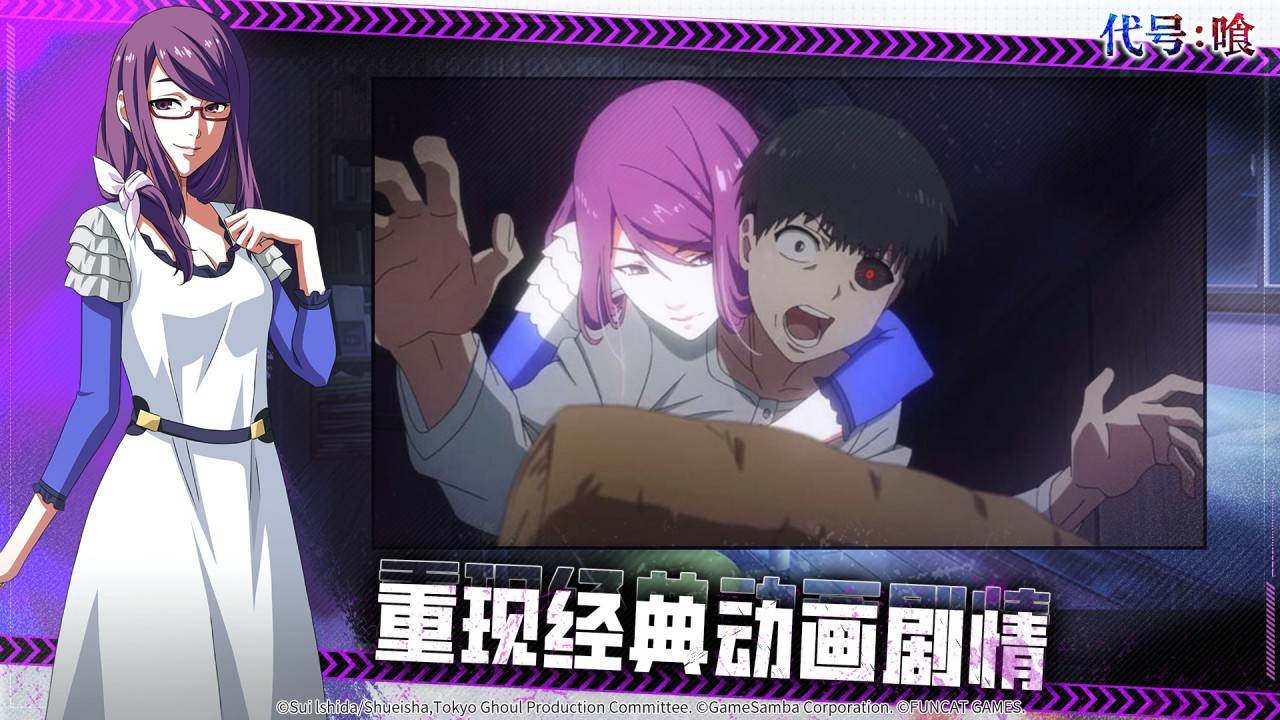 代号:喰模拟器哪个好用 代号:喰模拟器推荐下载图片_7