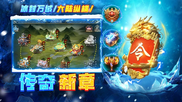 剑御龙城图片_3