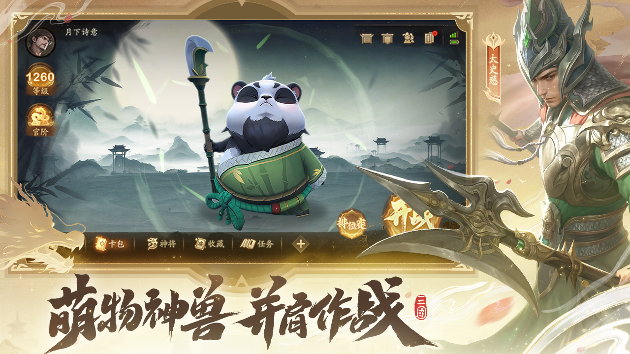 夺帅图片_3