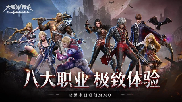《天墟传说》人族 × 血族八大职业曝光！演绎你的战斗美学！图片