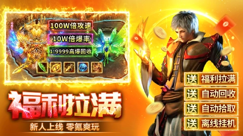 传奇之业图片_3