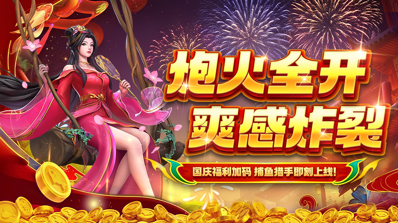 貝貝捕魚圖片_1