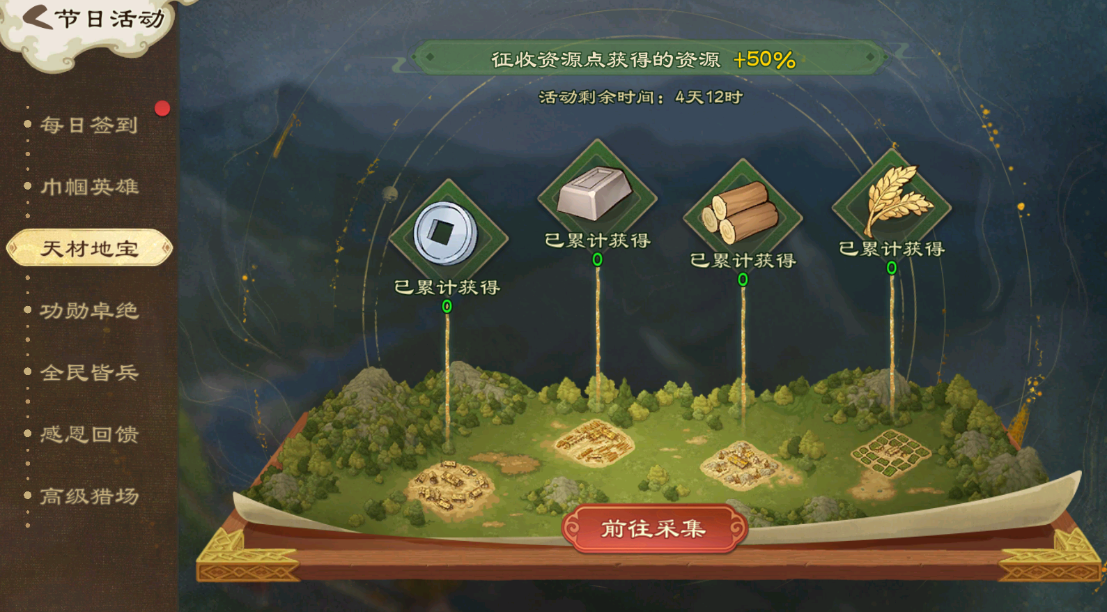 《乱世终结战》【活动爆料】晨烟浮野陌，晴色淡山隅图片_3