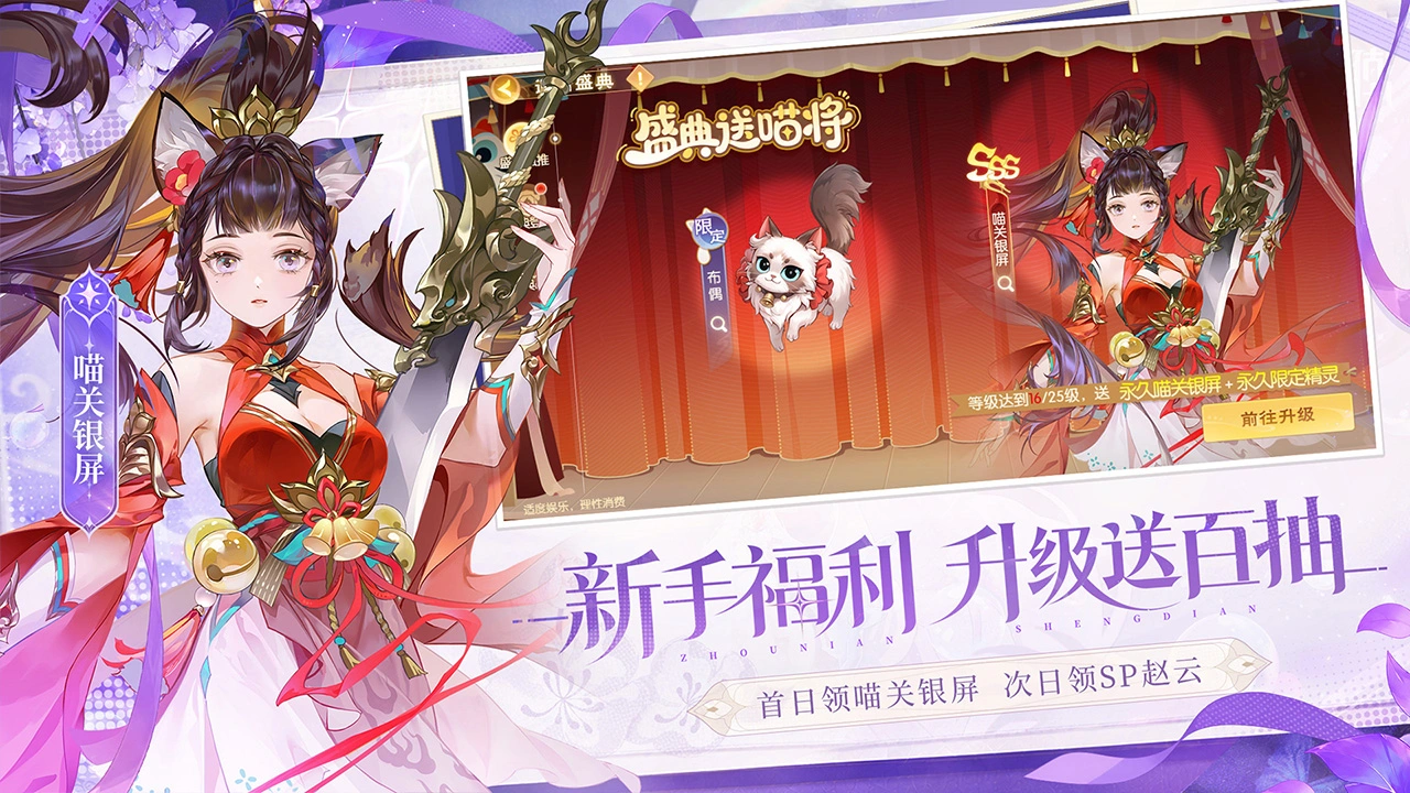 欢乐三国杀图片