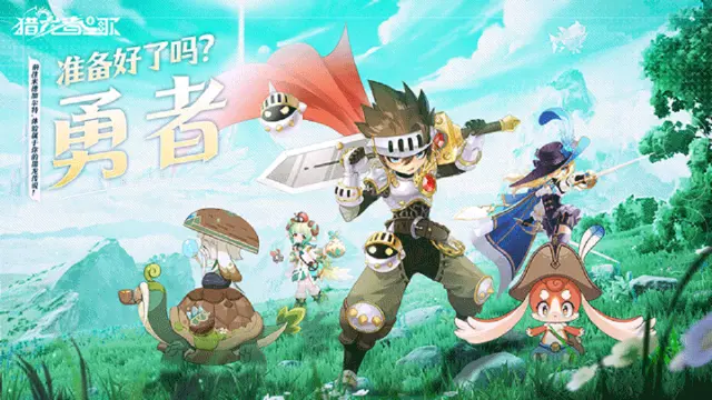 新手攻略 | 日常玩法大爆料（下）《猎龙者之歌》图片