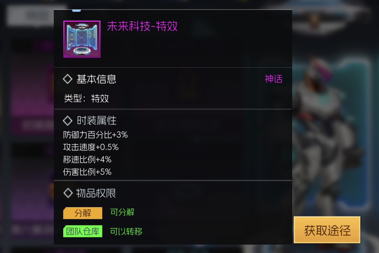 《街机恐龙》最骚穿搭指南,为什么90%玩家都穿错了?图片_11