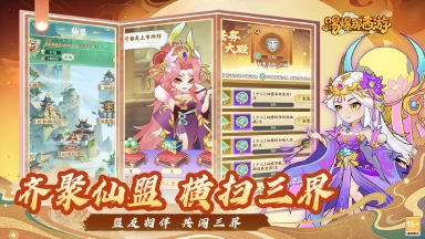 《踢爆那西游》【新手入门】开局超强治疗辅助——嫦娥！攻略图片