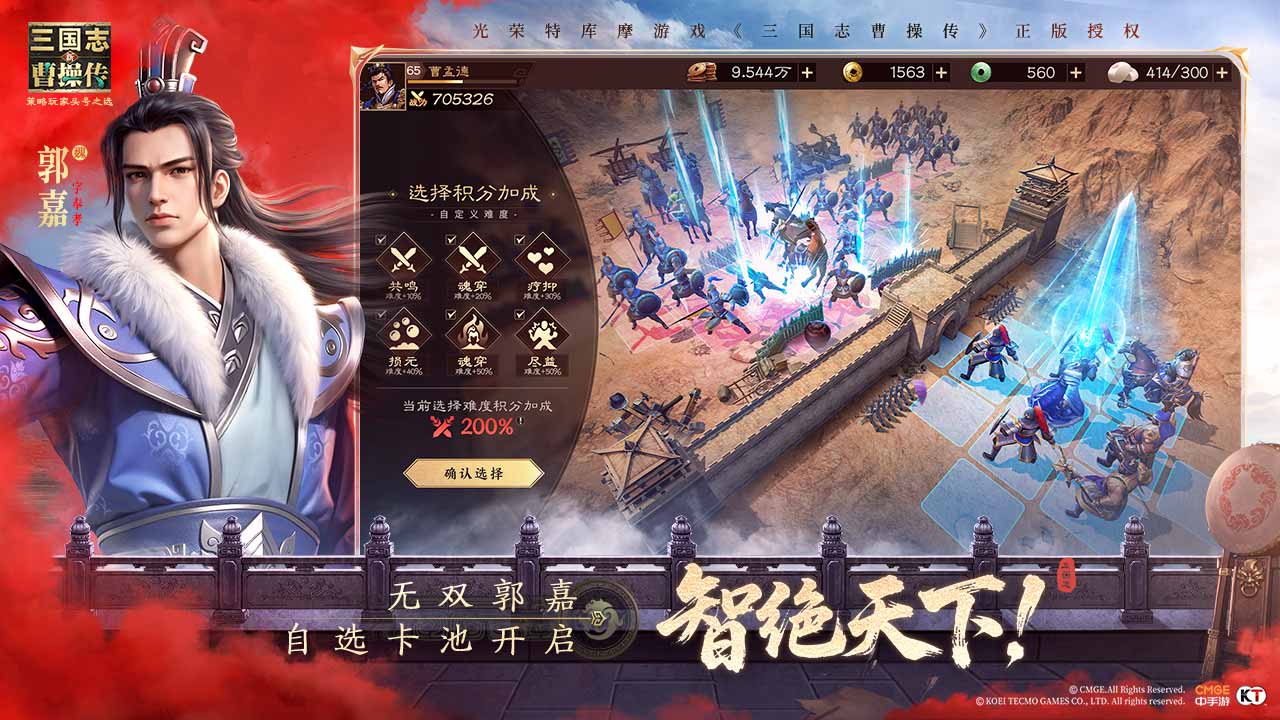 新三国志曹操传图片_3