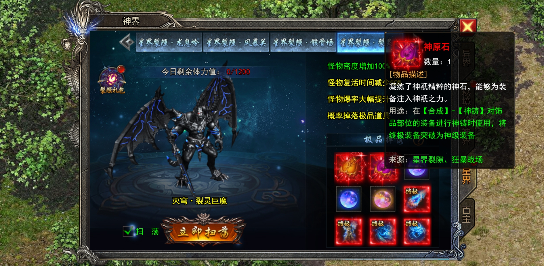 《龙迹之城》神铸系统指南图片_6